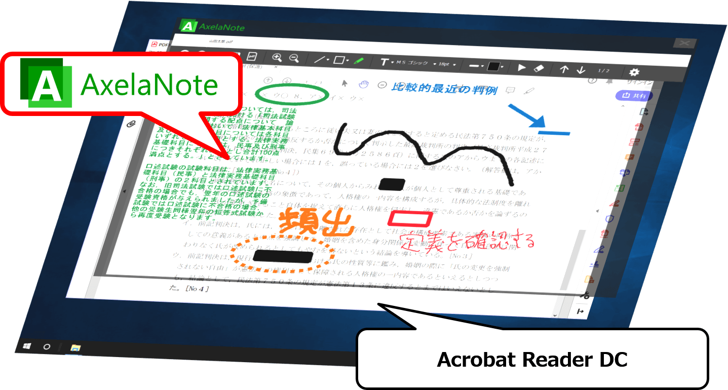 編集禁止・印刷禁止のPDFが、まるで紙のように変化