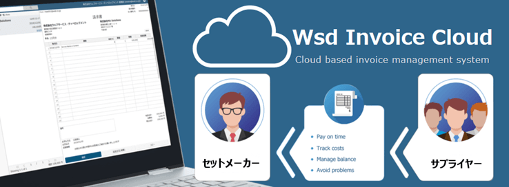 WSD Invoice Cloud