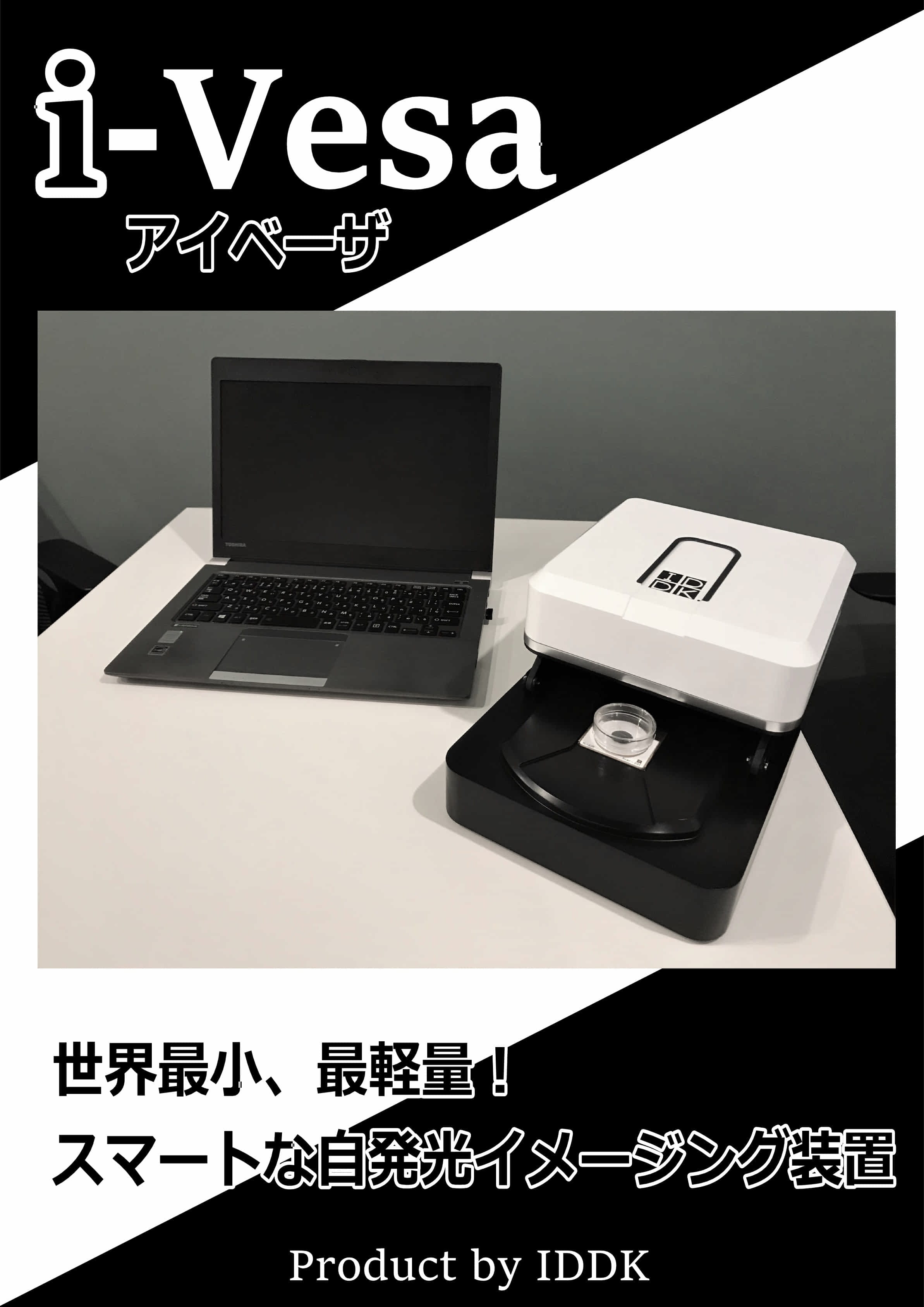 自発光イメージング装置