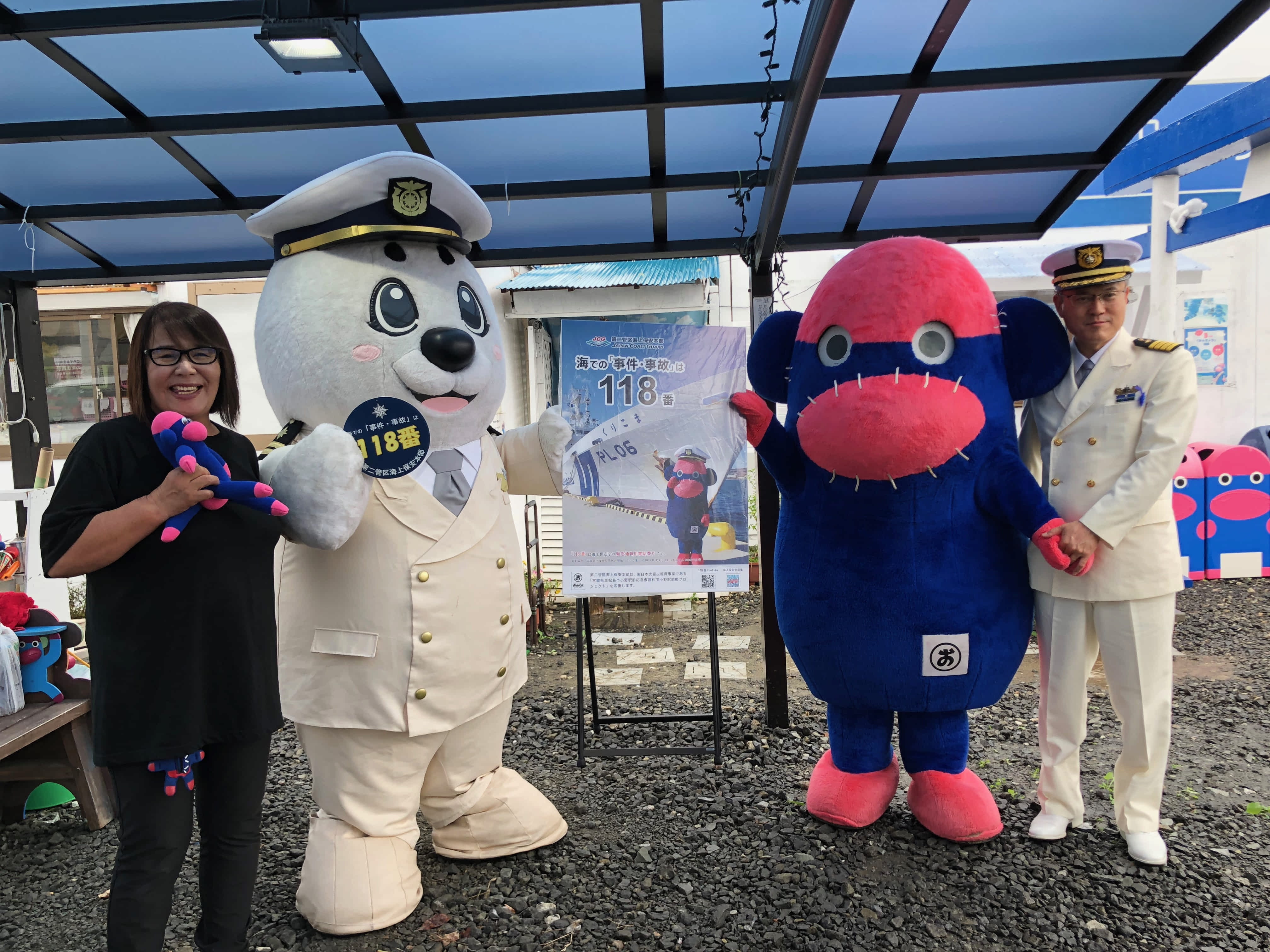 海上保安庁様とのコラボレーション