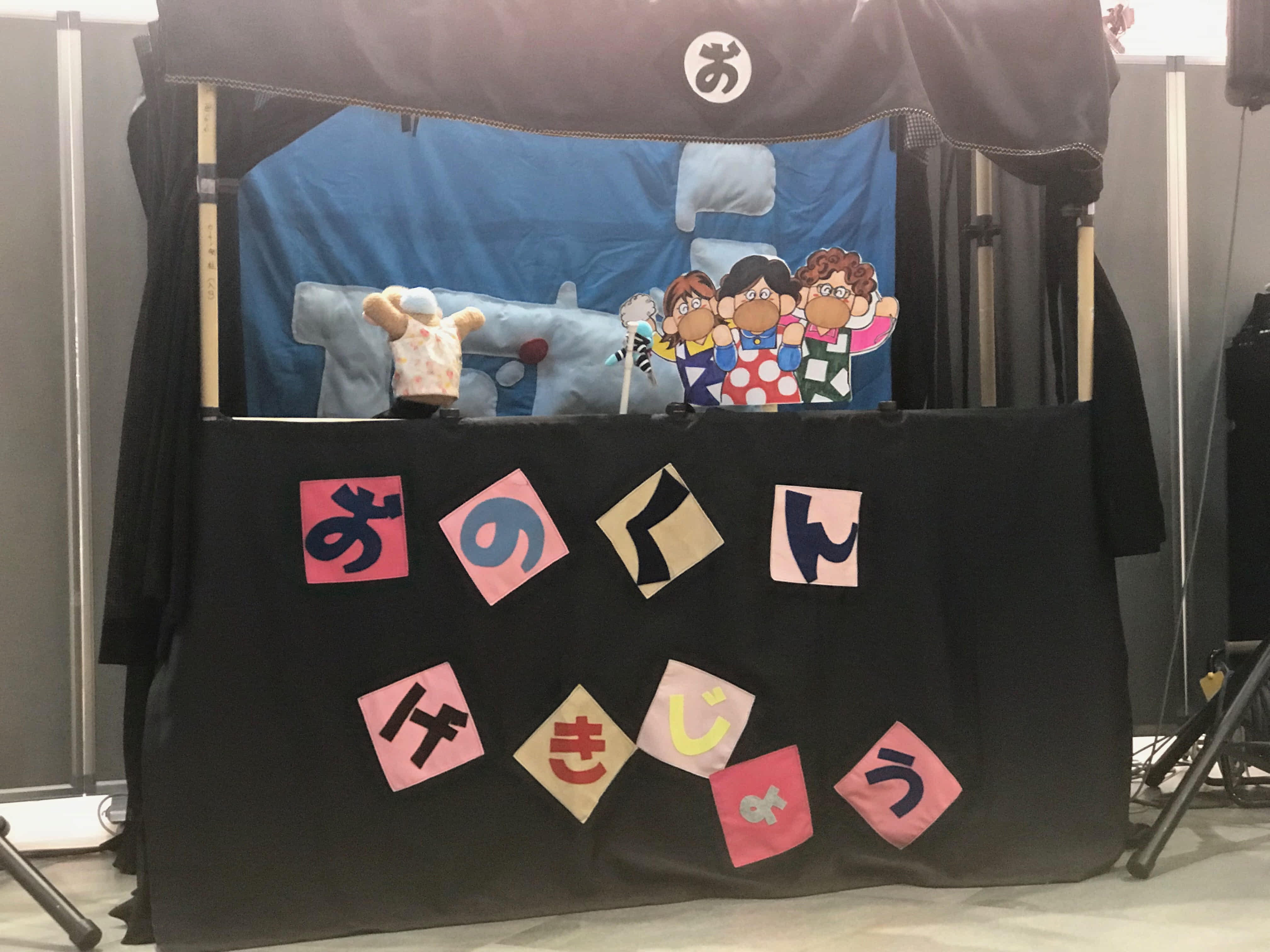 おのくん劇場
