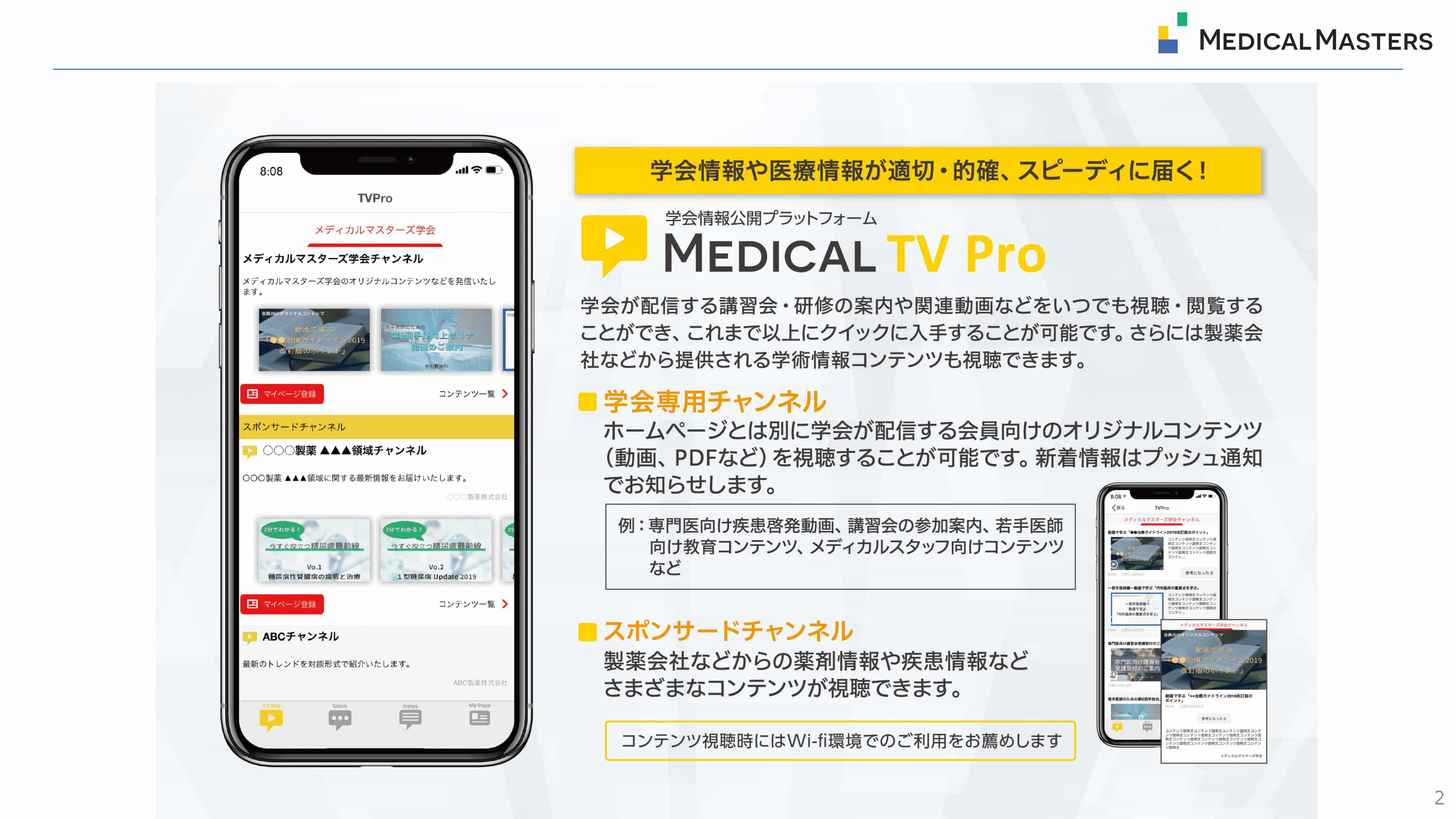 サービス概要