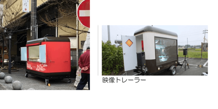 キッチンカ―の隣で映像トレーラーにPRを投影できます