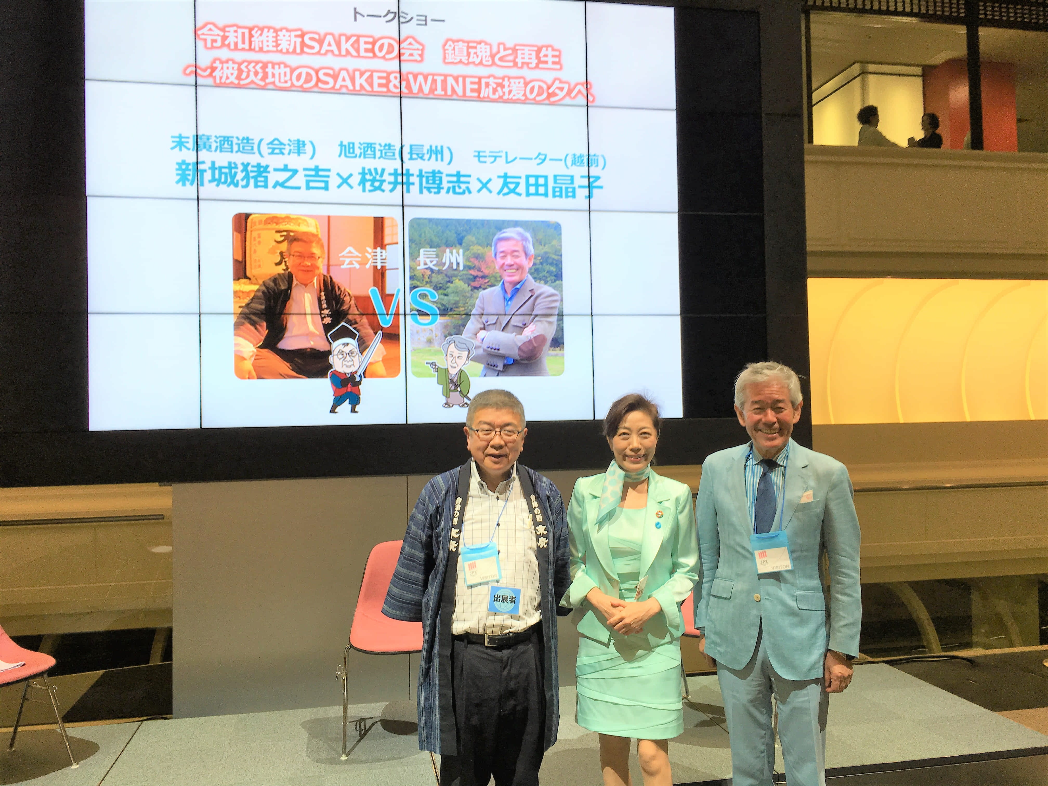 2019年SAKE女の会3周年記念イベント