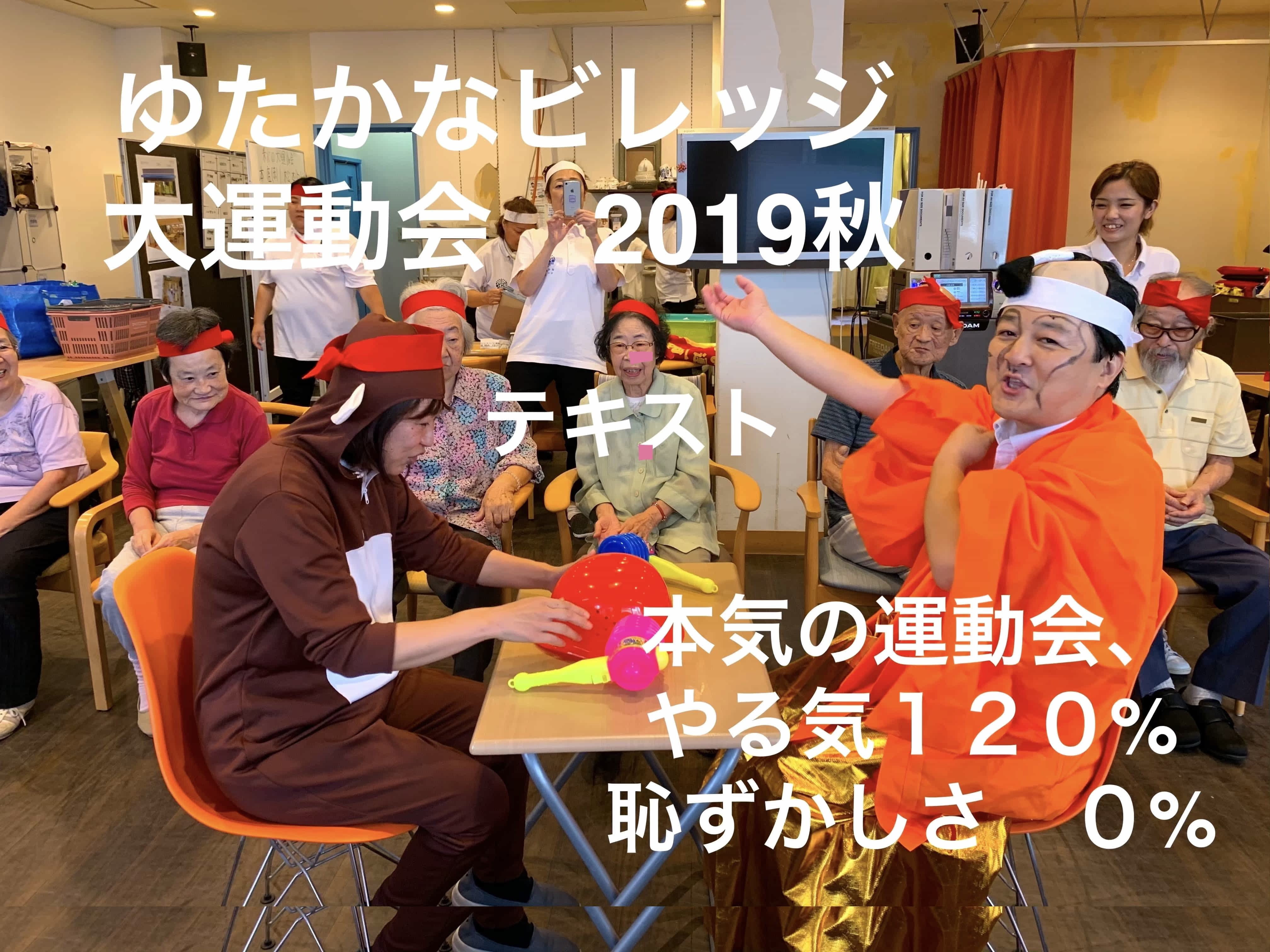 感動することで人が変わる、生活が変わり、地域が変わる。