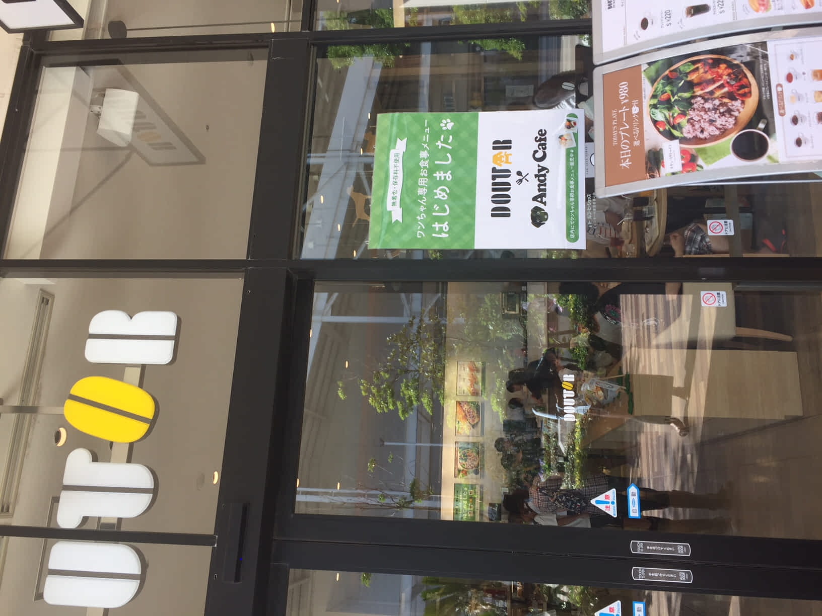 ドトールコーヒー イオンモール幕張新都心店