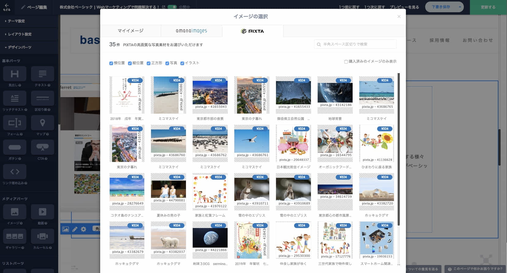 ferret OneとのAPI連携