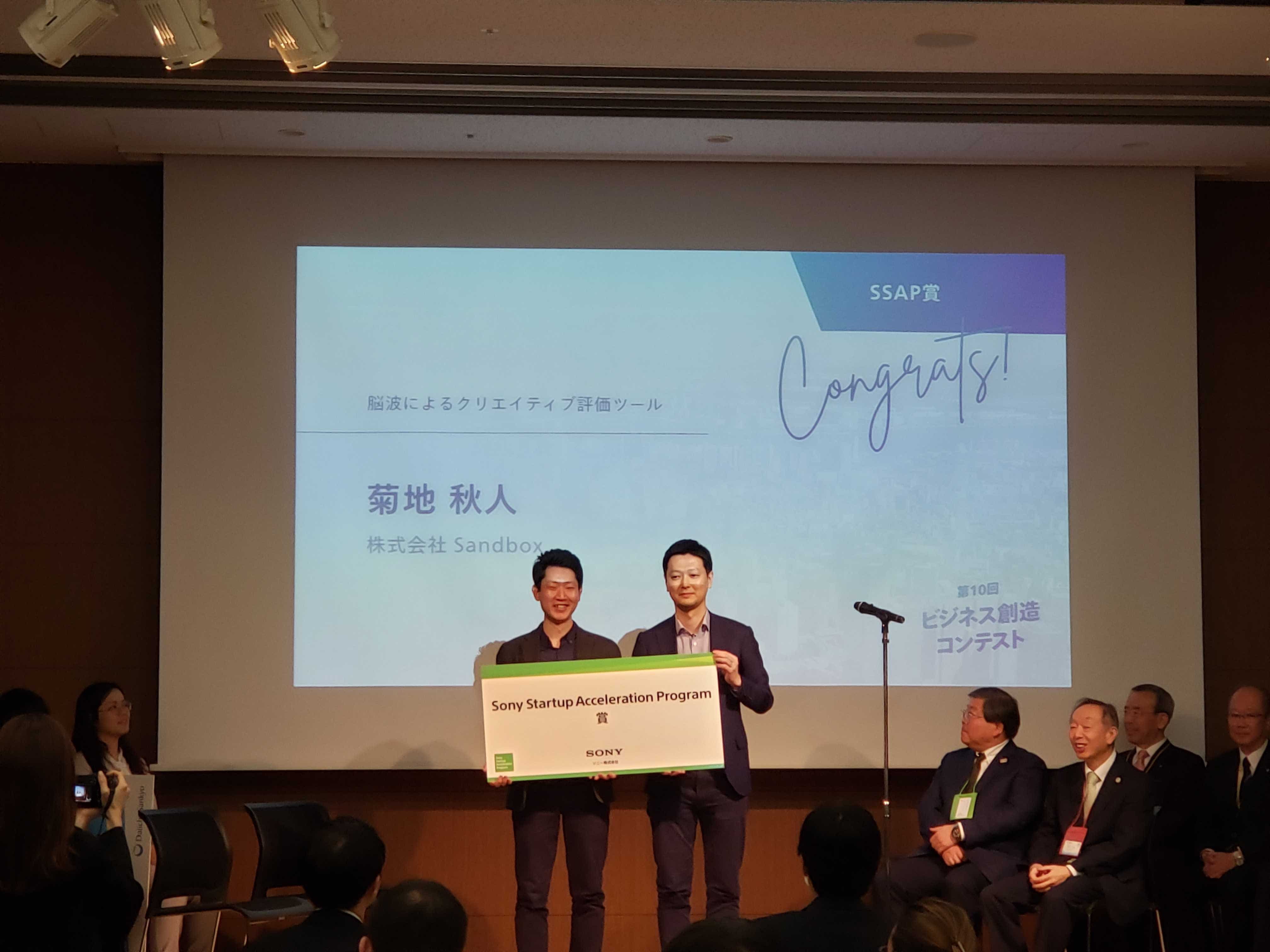 2020年2月7日 ソニー(株)より受賞