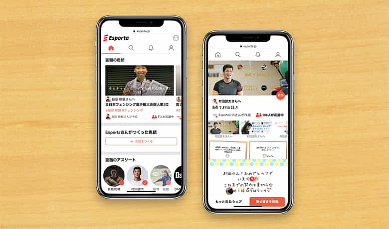 スポーツテック：アスリートをファンが支えるEsporta