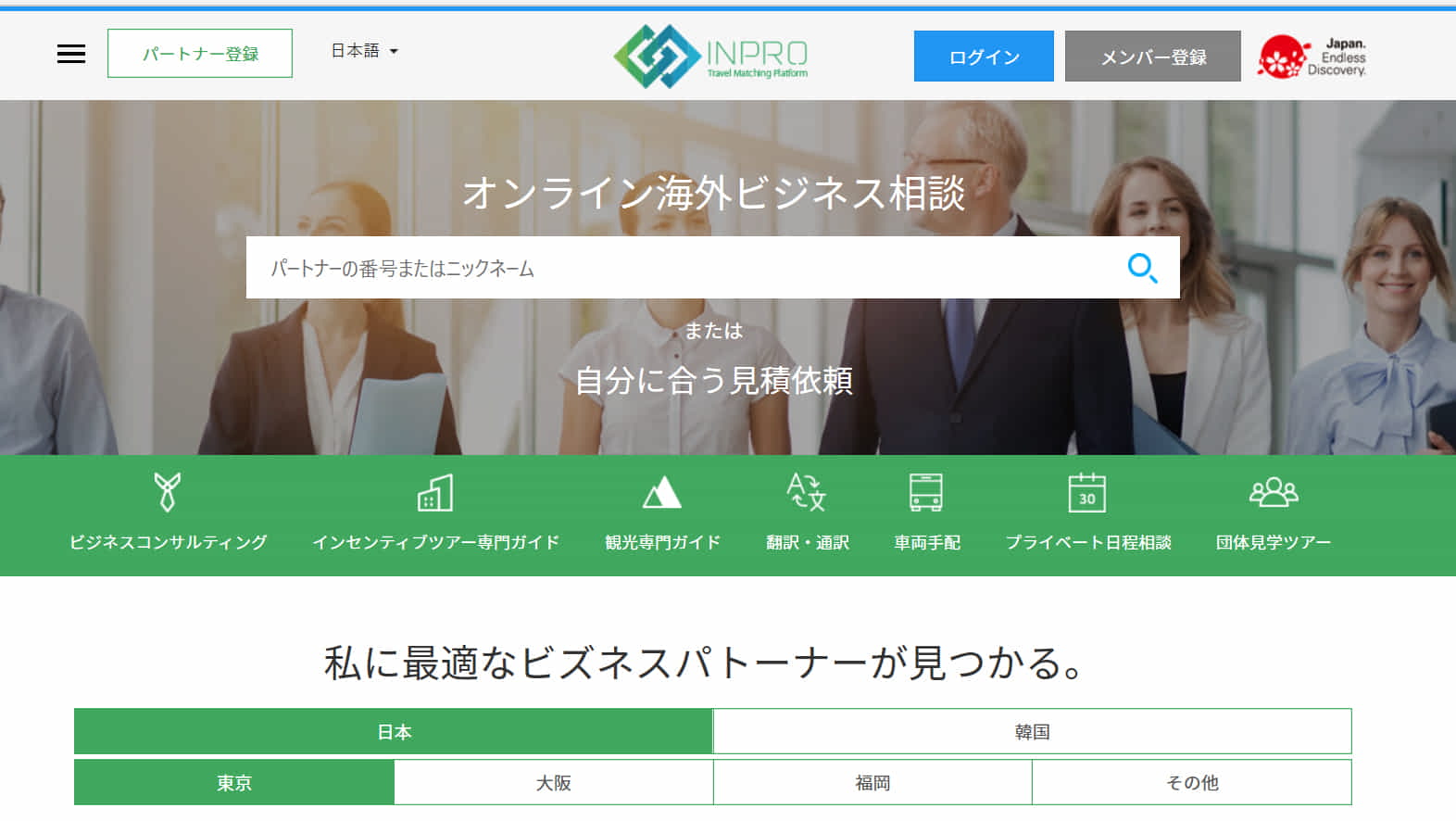 ホームページメイン