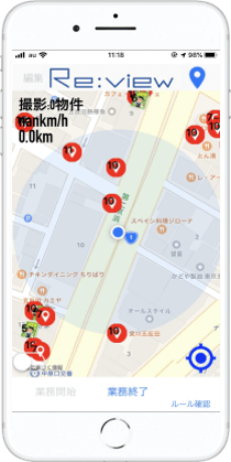 調査パートナー用アプリ