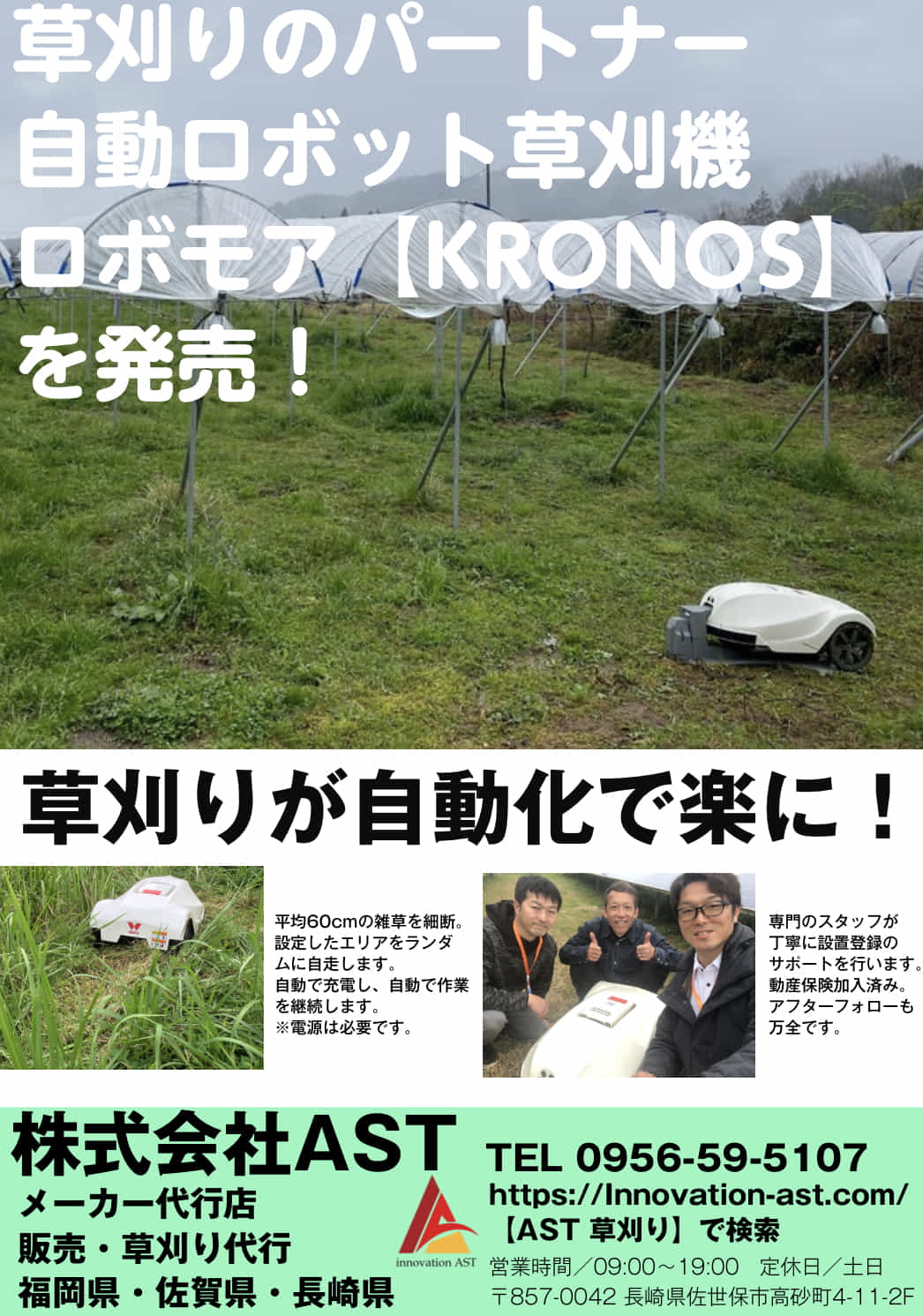 果樹園にて除草作業