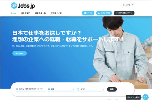 2020年 在留外国人向け求人サイト Oh! Jobs.jp 正式版リリース