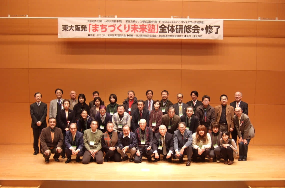 2012年まちづくり未来塾修了式・3班（大阪商業大学ホール）