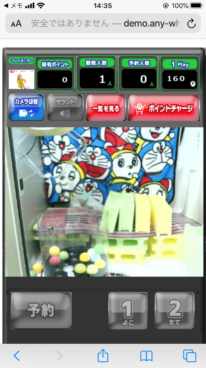 ブラウザからの遠隔プレイ