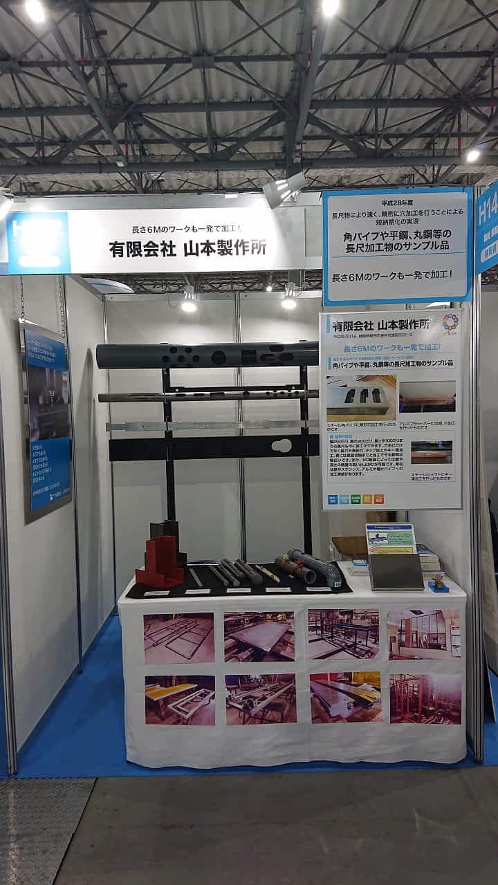展示会への出展（2019年12月）