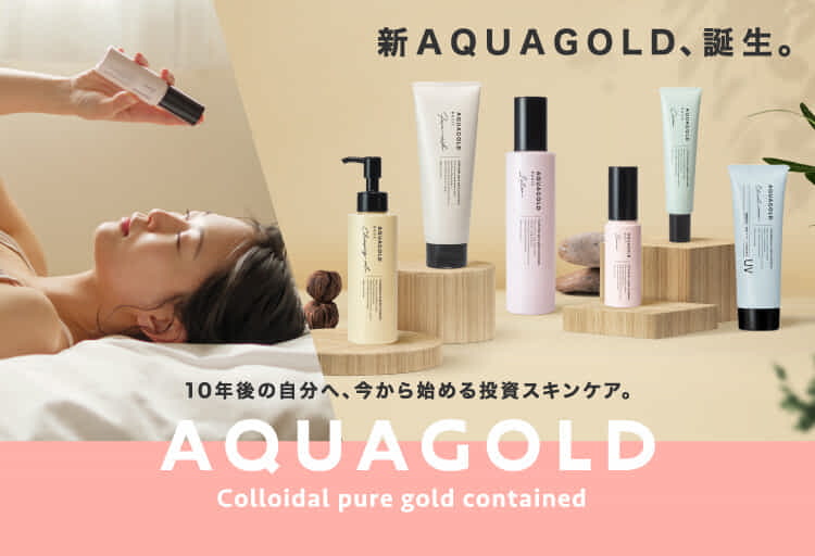 〚美しさは、健やかな素肌から〛
