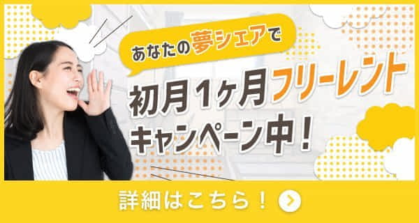 利用者約1,000人の大人気キャンペーン
