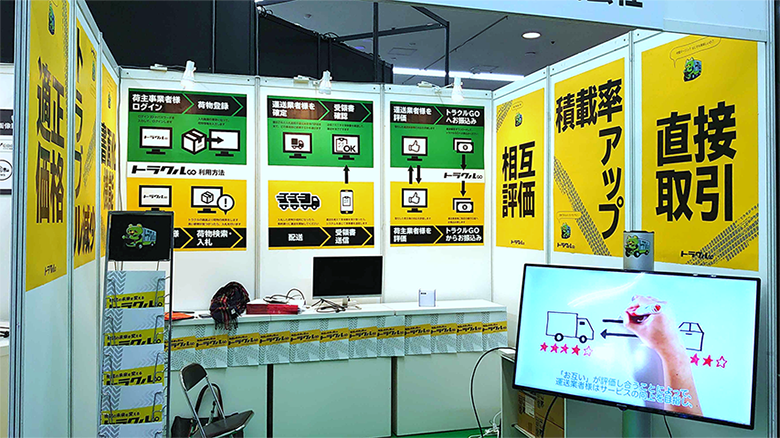 2019年関西物流展出展