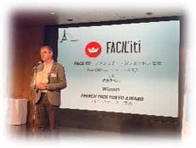 2020年仏商工会議所 French Business Awards / フレンチテック東京賞