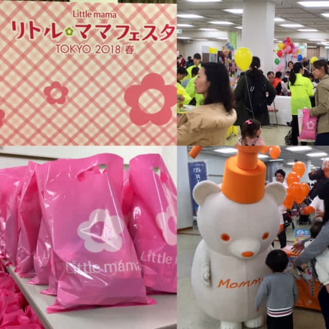 リアルイベント「リトル・ママフェスタ」
