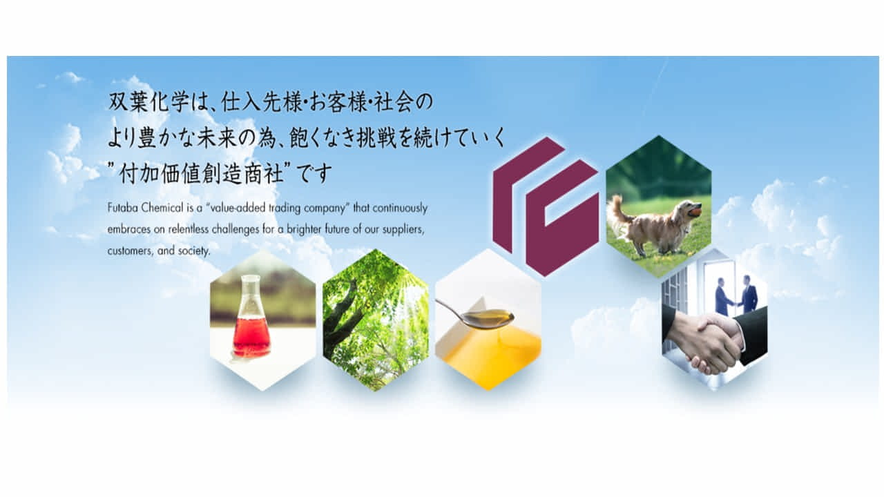 双葉化学株式会社