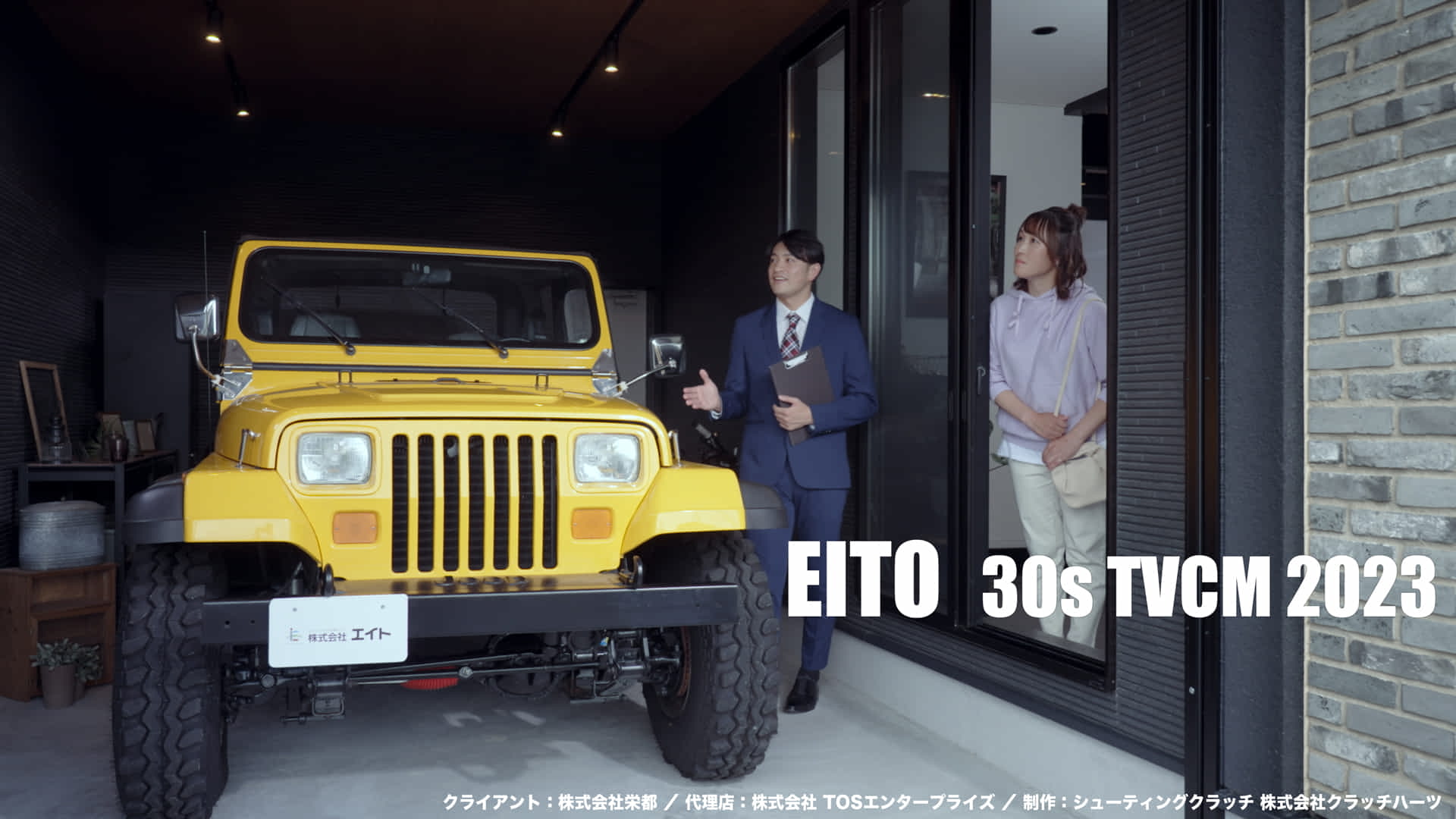 弊社制作  TVCM 30s（株式会社栄都）　https://vimeo.com/scch2011/eito30stvcm