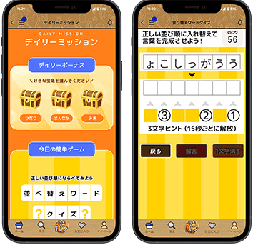集客＆ユーザ囲い込みを実現できる弊社保有カジュアルゲームの協業パートナー様を募集しております！