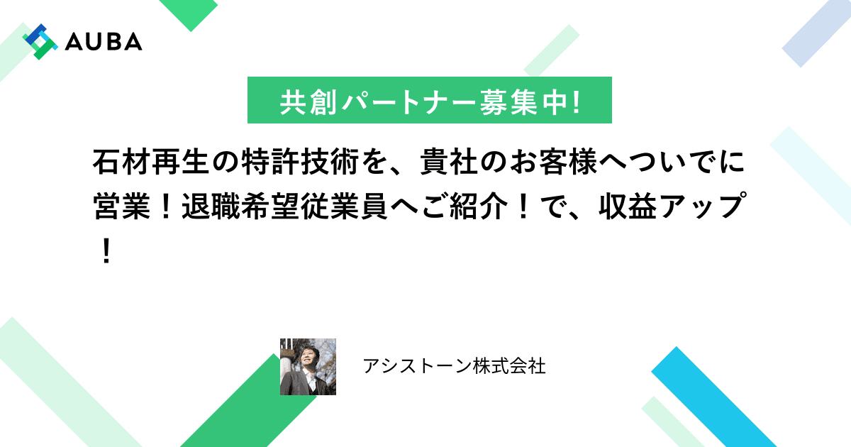 特許技術の石材クリーニング