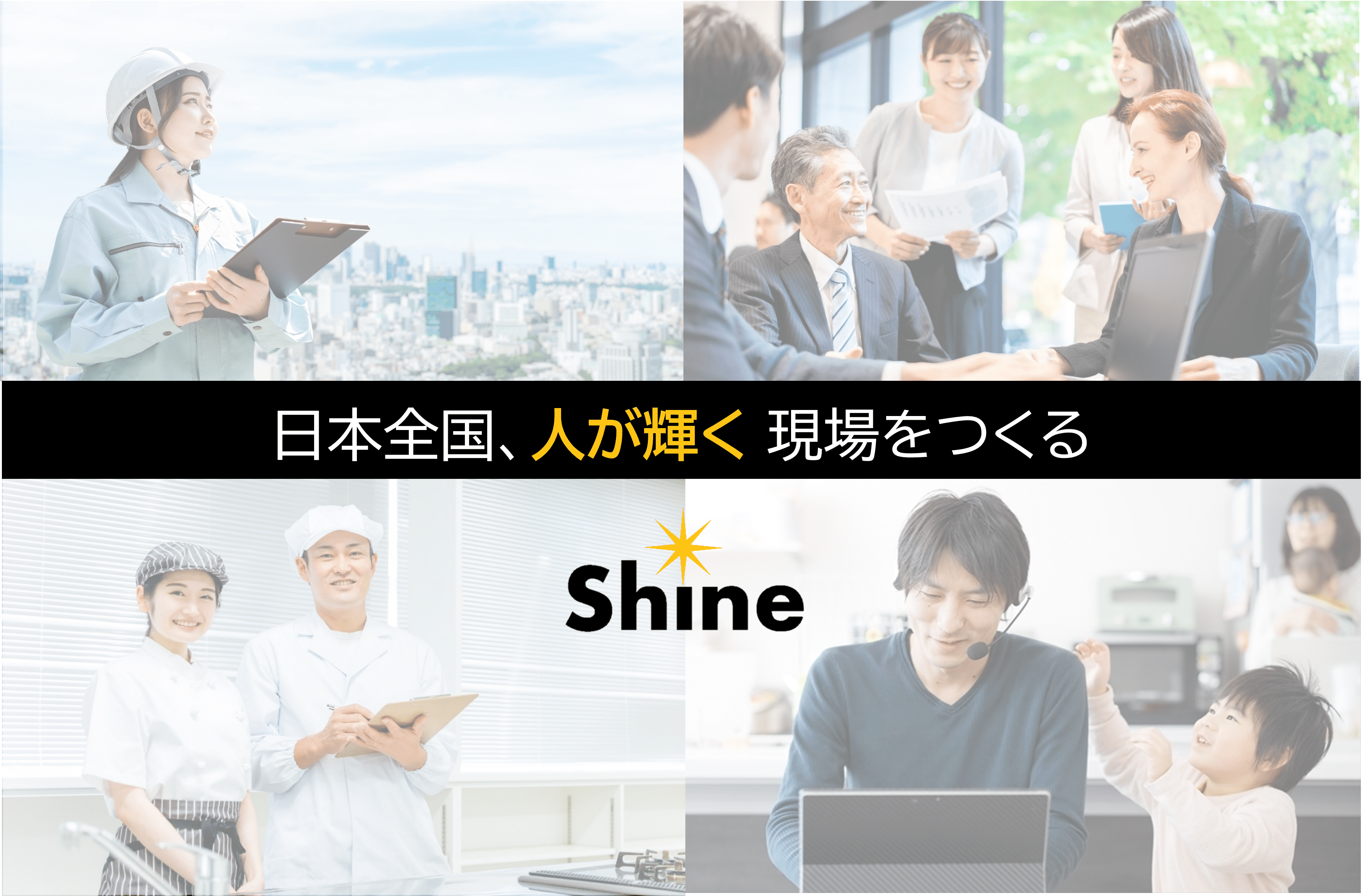 「AI-OCRと人の力」を組み合わせた独自の書類データ化技術を応用し、
紙問題解決や業務自動化につながる新しい事業を共創しませんか