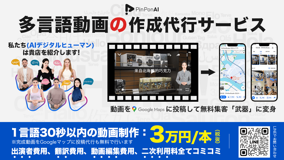 多言語動画を作成代行