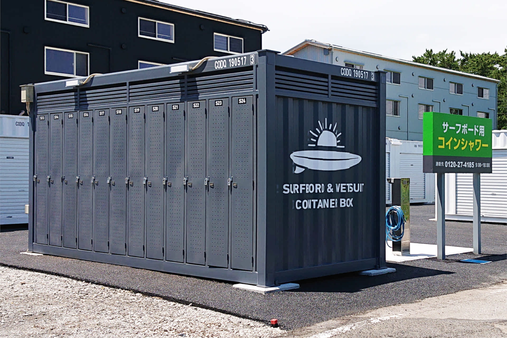 サーフボード専用トランクルーム