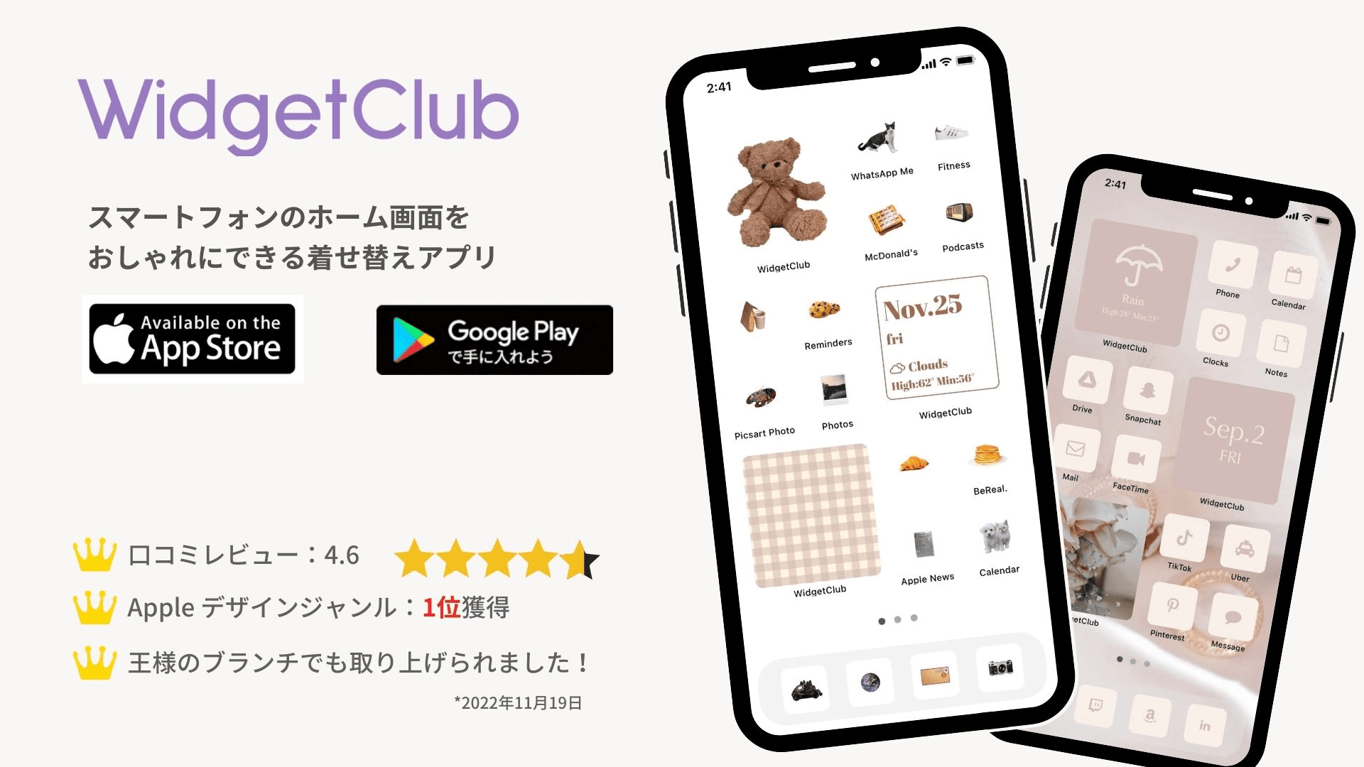 Liume株式会社