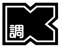 中村　良幸