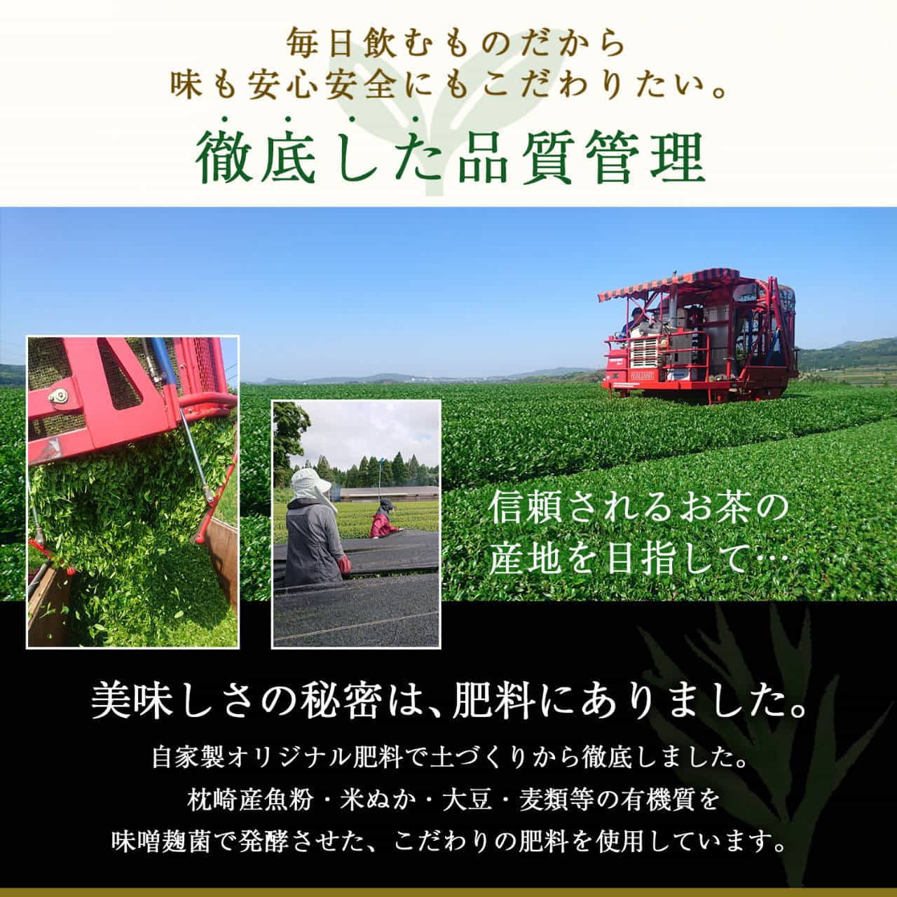 「おいしいを畑から」をモットーに、
地域資源を無駄にせず活用し、持続可能なお茶作り、肥料作りを目指しています。