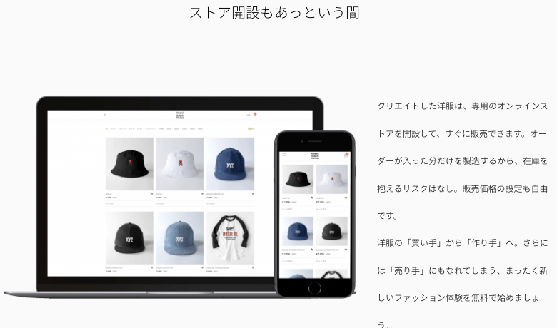 無料のECカートサービス。shopifyとの連携アプリもあります。