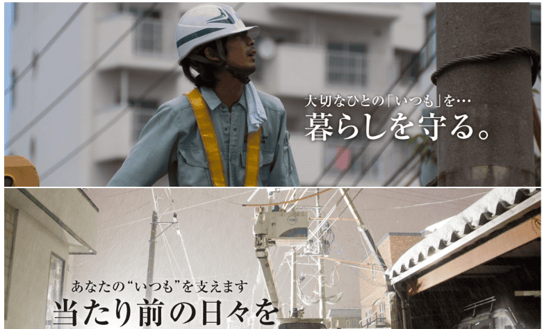 暮らしと当たり前の日々を守ります。