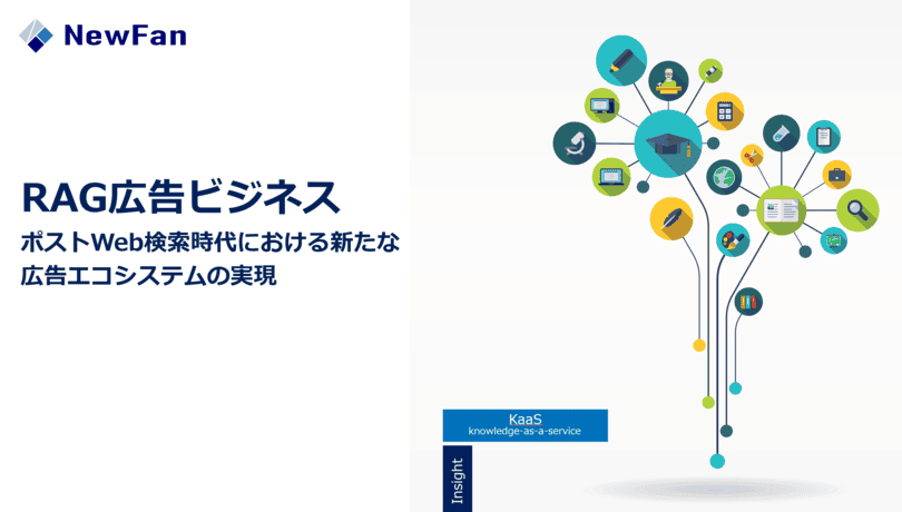 株式会社NewFan
