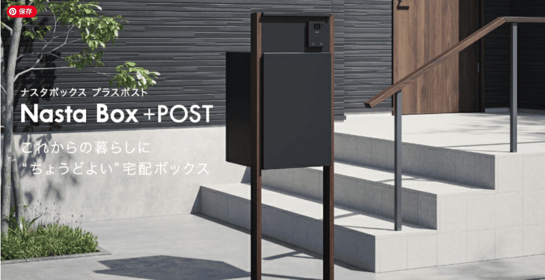 送る、届く、をあたりまえに。