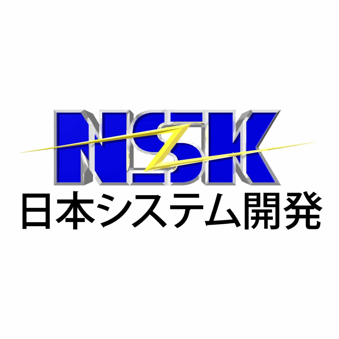 日本システム開発株式会社
