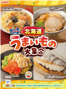 地域フェア