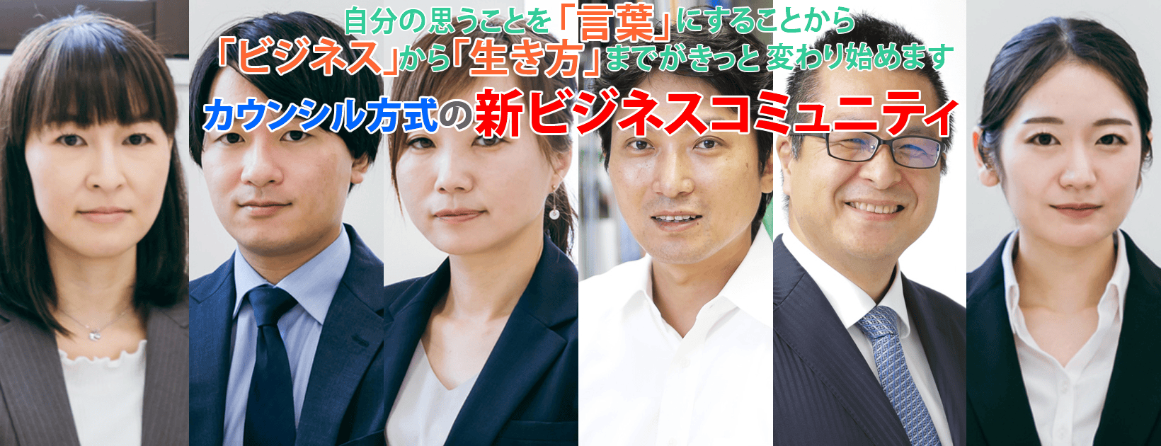 株式会社サムライカウンシル