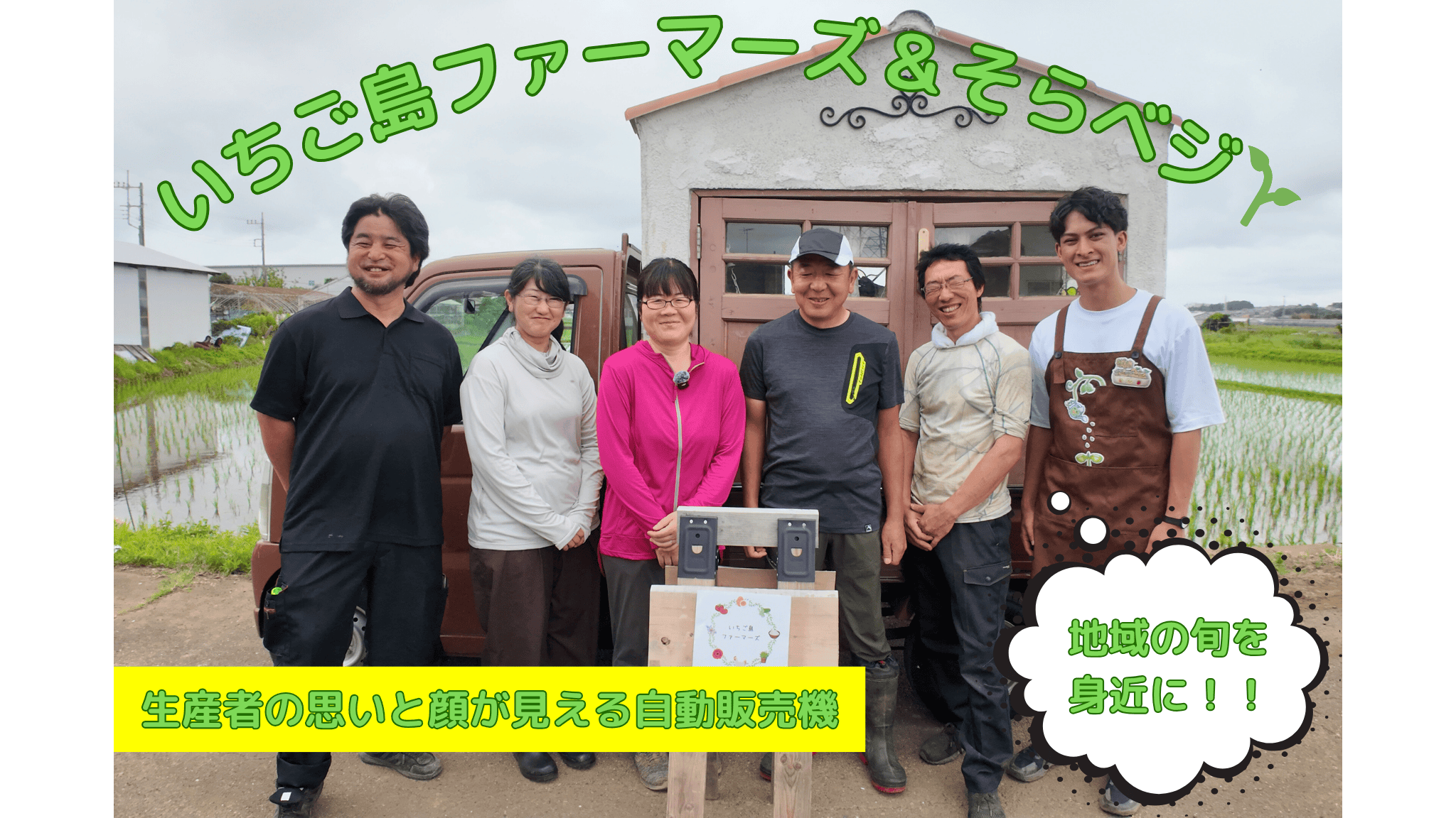 クラウドファンディングを行うにあたって使用したPR写真