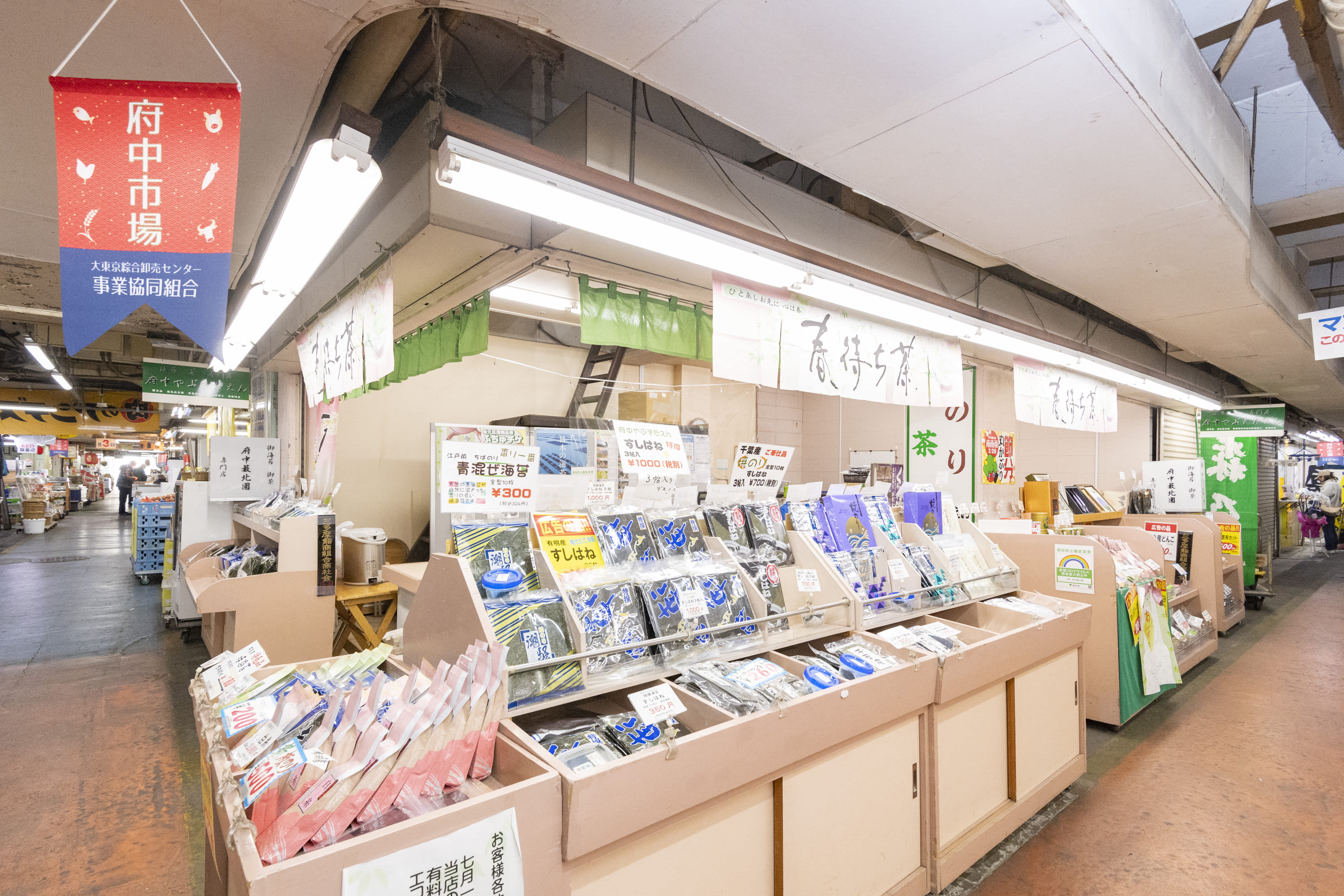 株式会社府中籔北園