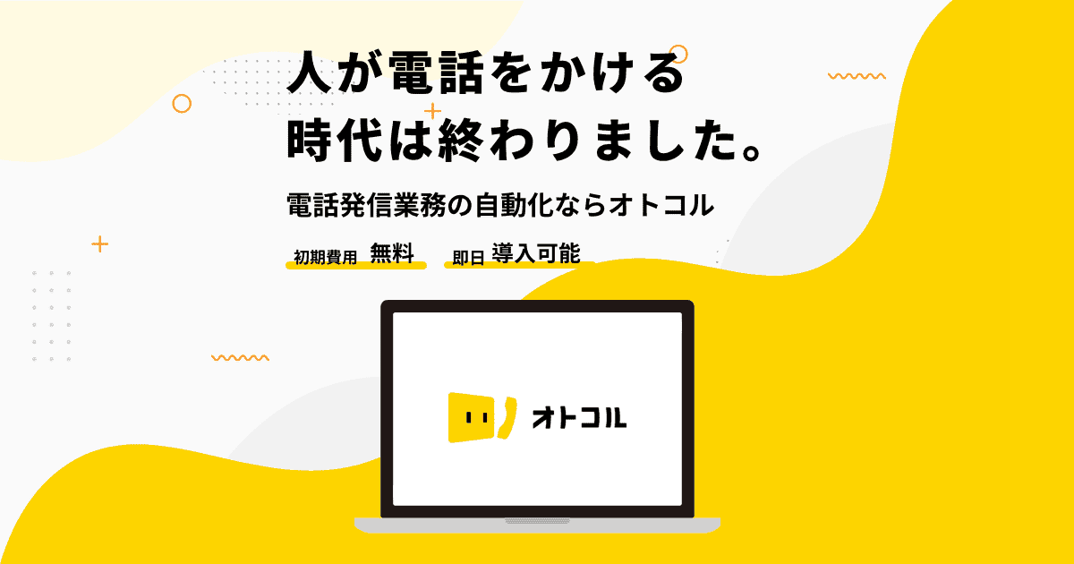 アイザック株式会社