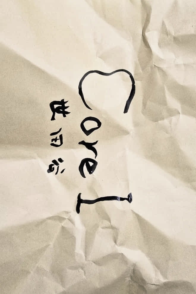 CoreI 川眞田陽一