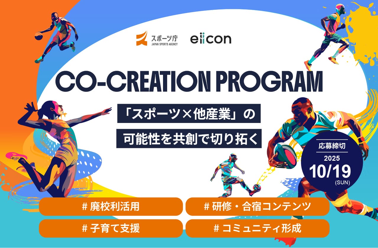 SOIP2025　ガイナーレ鳥取