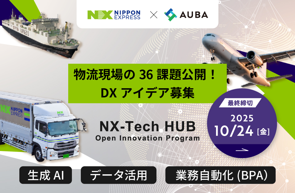 NIPPON EXPRESSホールディングス