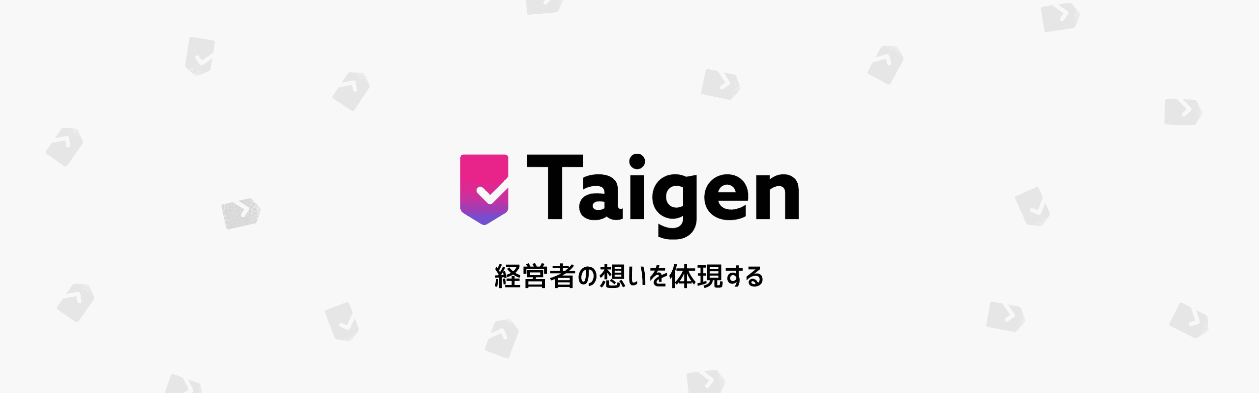 Taigen株式会社