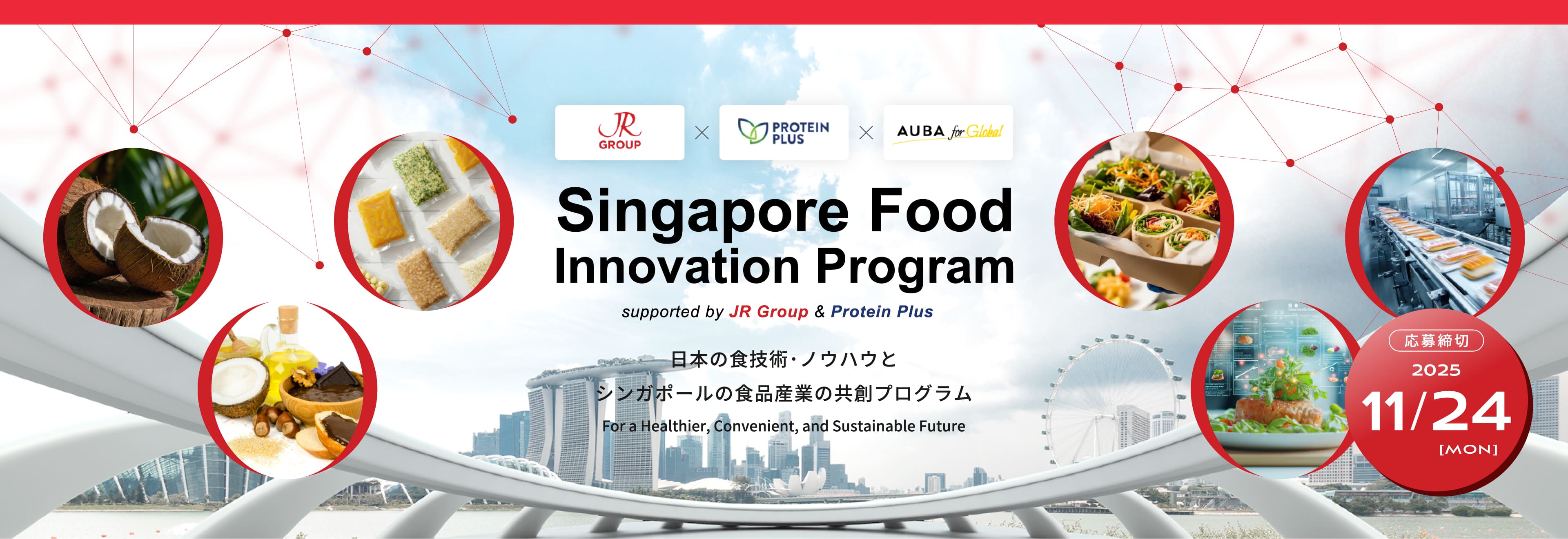Singapore Food Innovation Program - JR Group2025